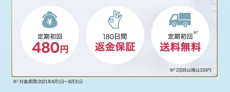クーポンコードで500円引き