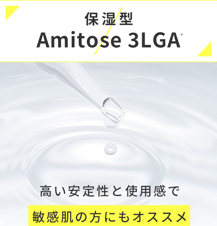 3種のビタミンC誘導体 → クリア肌 ハリアップ 潤い