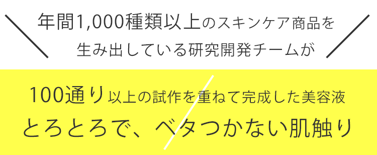 100通り以上の試作