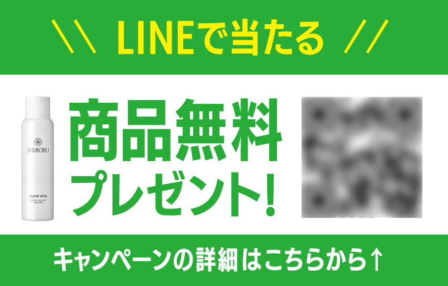キャンペーン画像