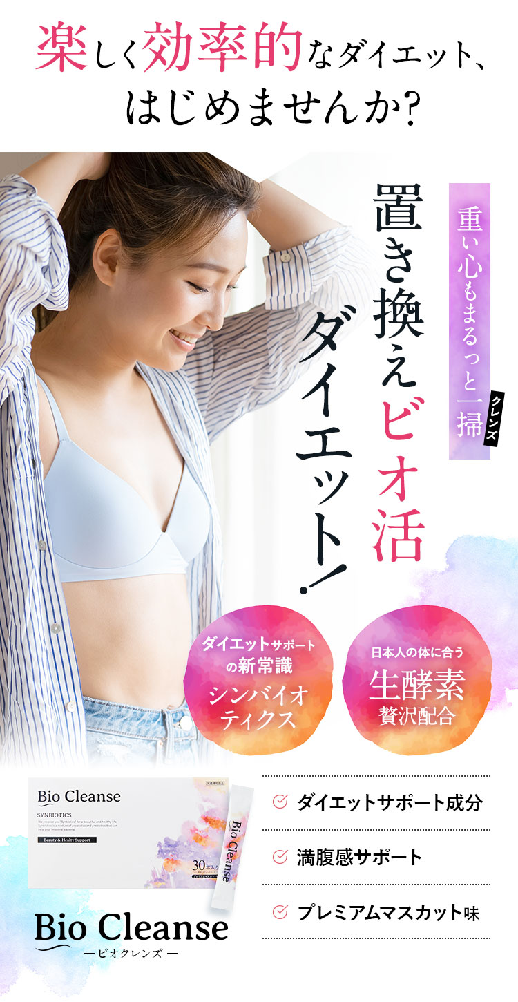 楽しく効率的なダイエット、はじめませんか?