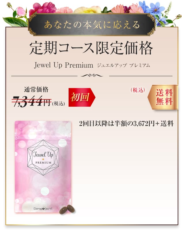 最高にお得に申し込む