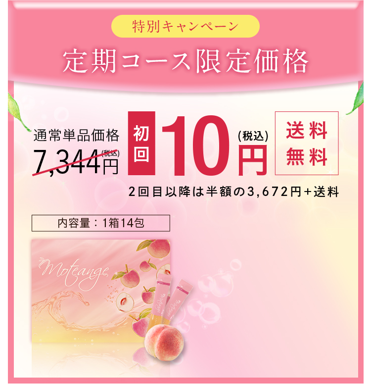 最高にお得に申し込む