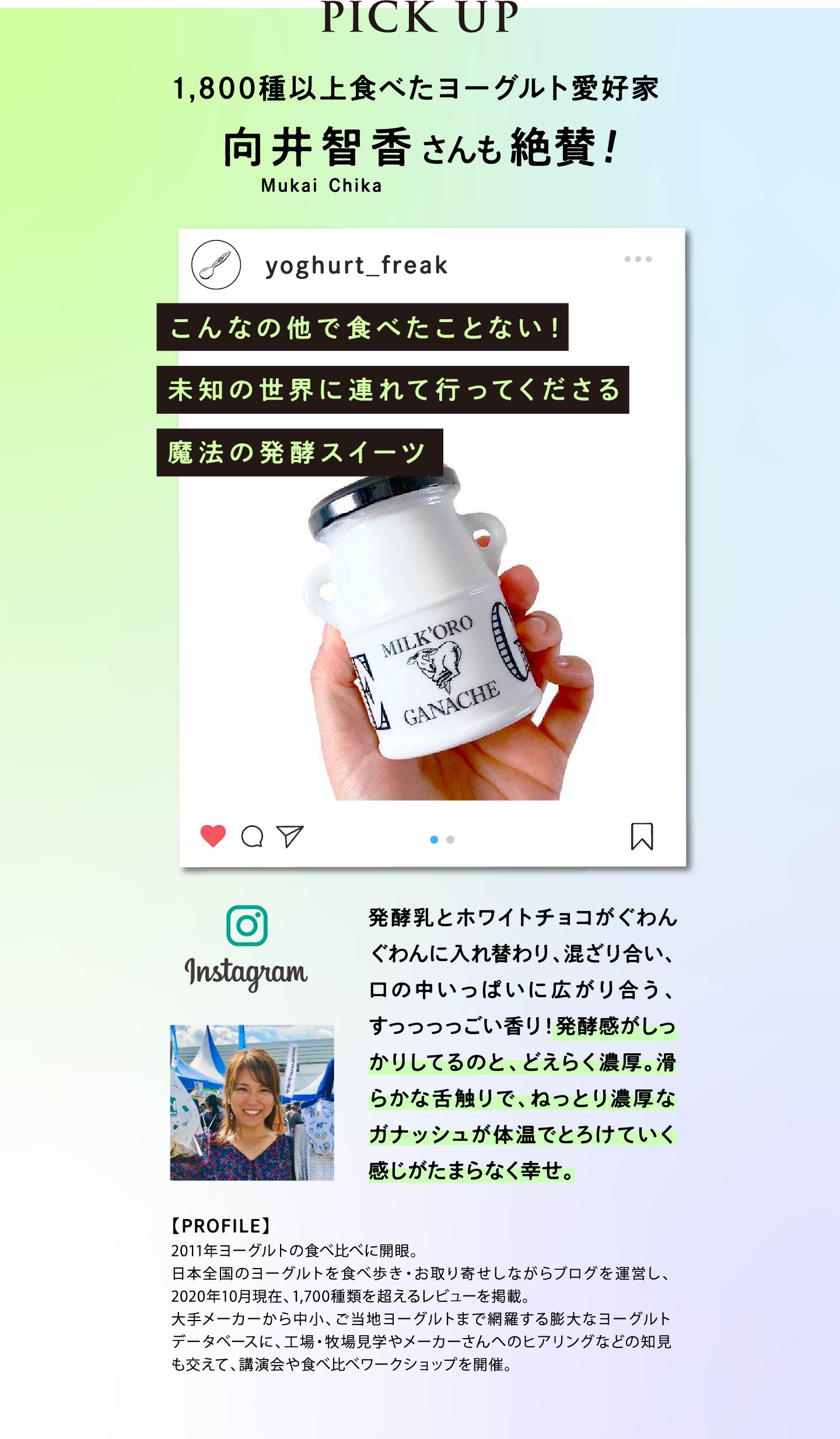 発酵ホワイトガナッシュ 100g 3本セット ギフト ミルコロ 公式 オオヤブデイリーファーム