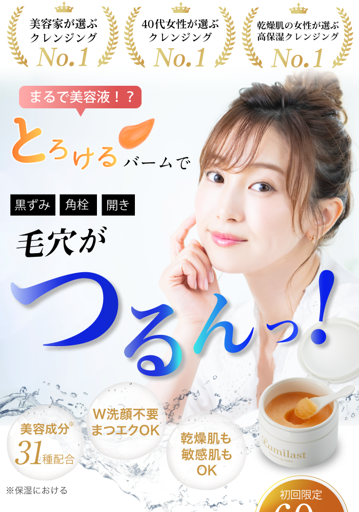 毛穴がつるん