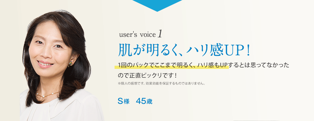 users voice1