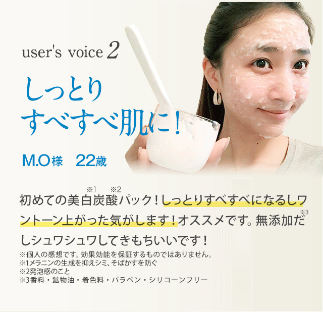 users voice2