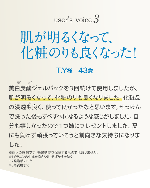 users voice3