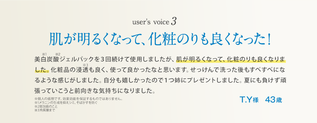 users voice3