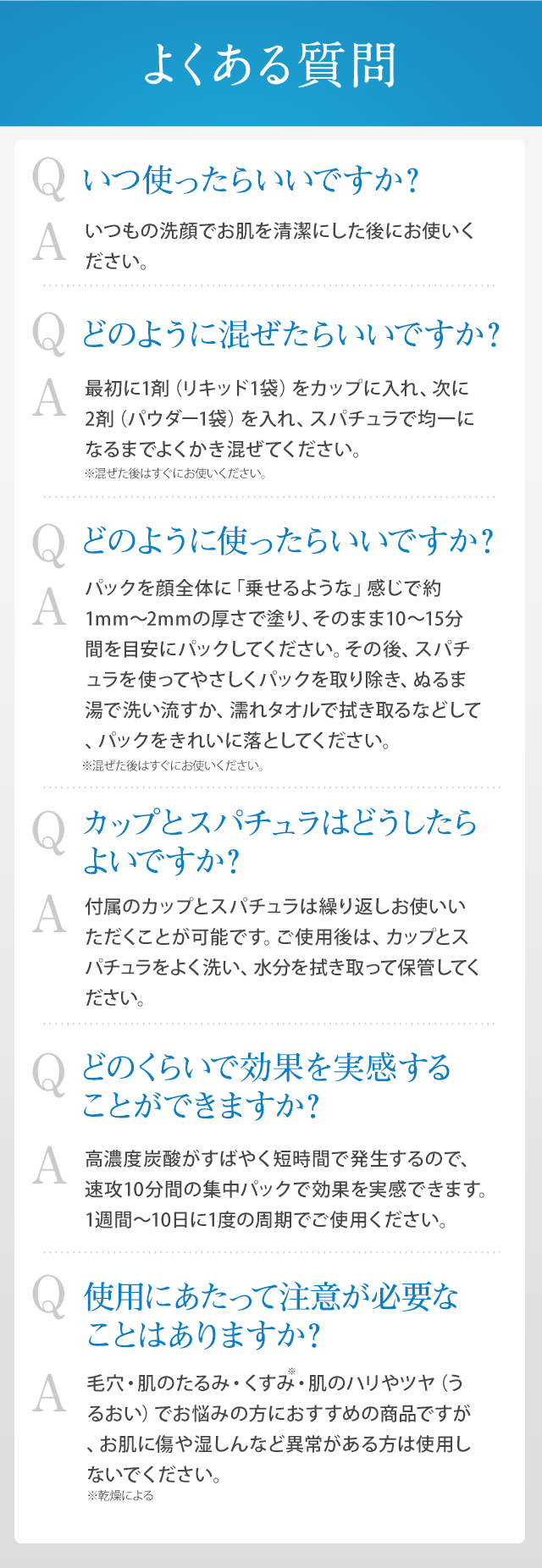 よくある質問