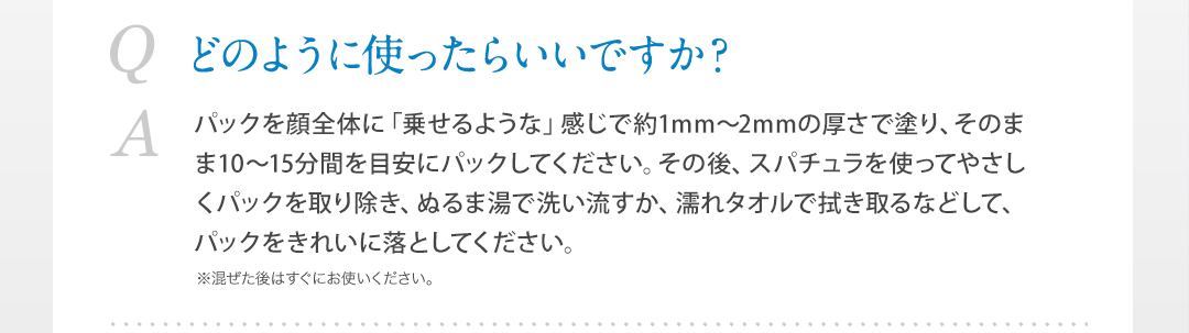 どのように使ったらいいですか?