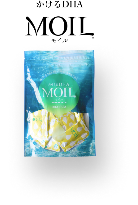 かけるDHA Moil