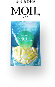 かけるDHA Moil