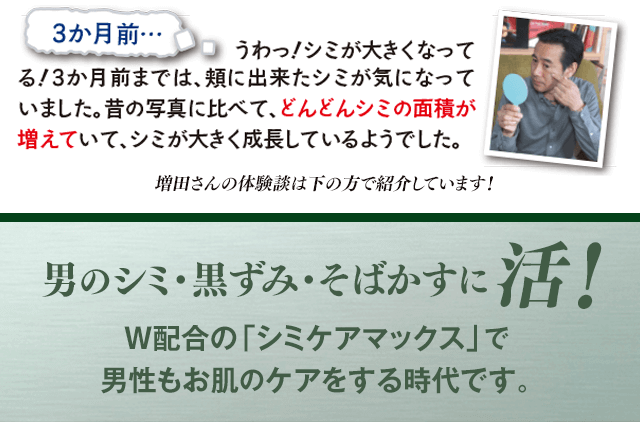 シミケアマックスの公式webページです