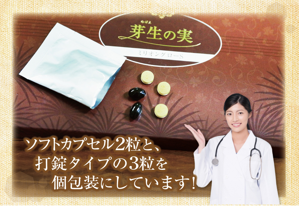 ソフトカプセル2粒と、打錠タイプの3粒を個包装にしています!