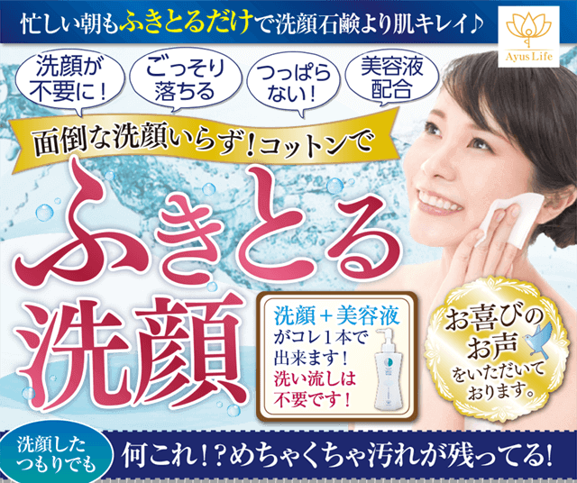 忙しい朝もふき取るだけで洗顔石鹸より肌キレイ!面倒な洗顔いらず!コットンでふき取る洗顔。洗顔したつもりでも・・・何これ!めちゃくちゃ汚れが残ってる!?
