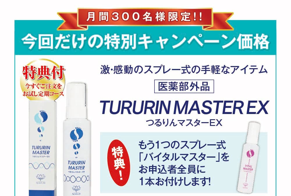 特別キャンペーン!お試し定期コースに申込む