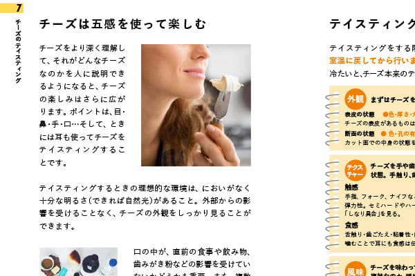 イタリアチーズ通信講座 36種を食して巡るフォルマッジョの旅 Vino Hayashi ヴィーノハヤシ