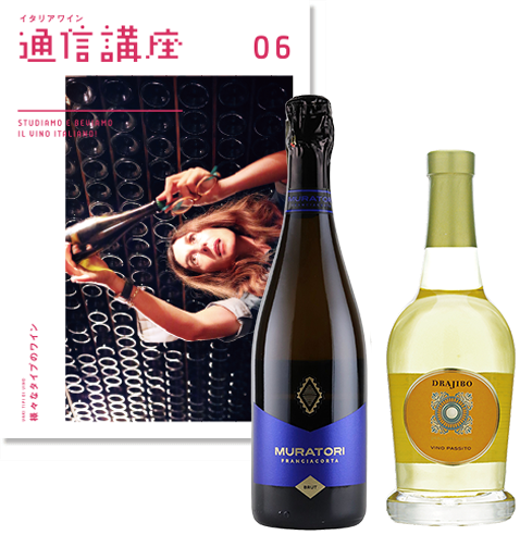 イタリアワイン通信講座 好きな人と好きな時に 自宅で学べるワイン講座 Vino Hayashi ヴィーノハヤシ