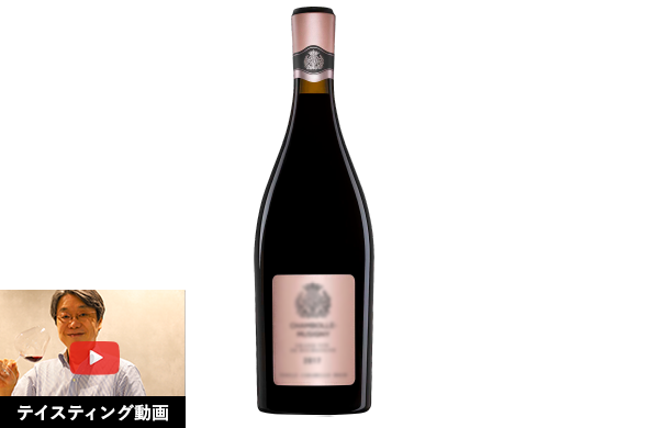 【赤】シャンボール・ミュジニイ村名 希望小売価格:17,000 円(税込)相当
