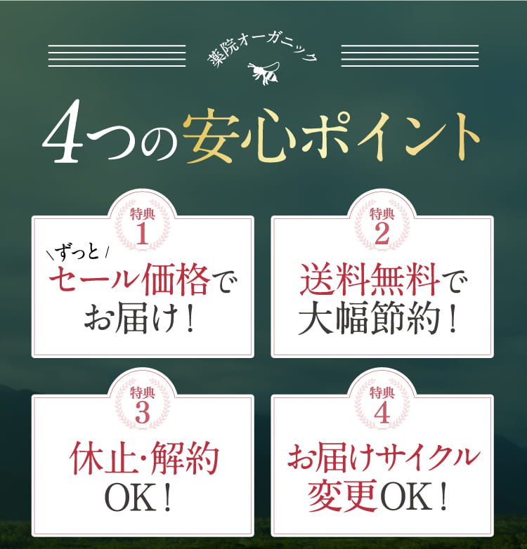 プロポリス公式webキャンペーンページ 薬院オーガニック