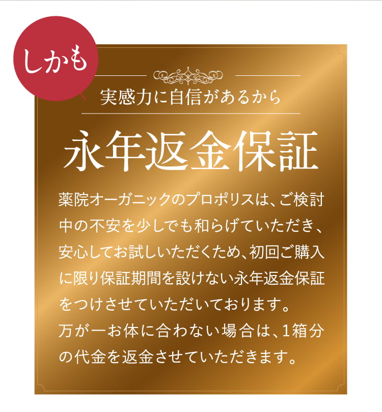 プロポリス公式webキャンペーンページ 薬院オーガニック