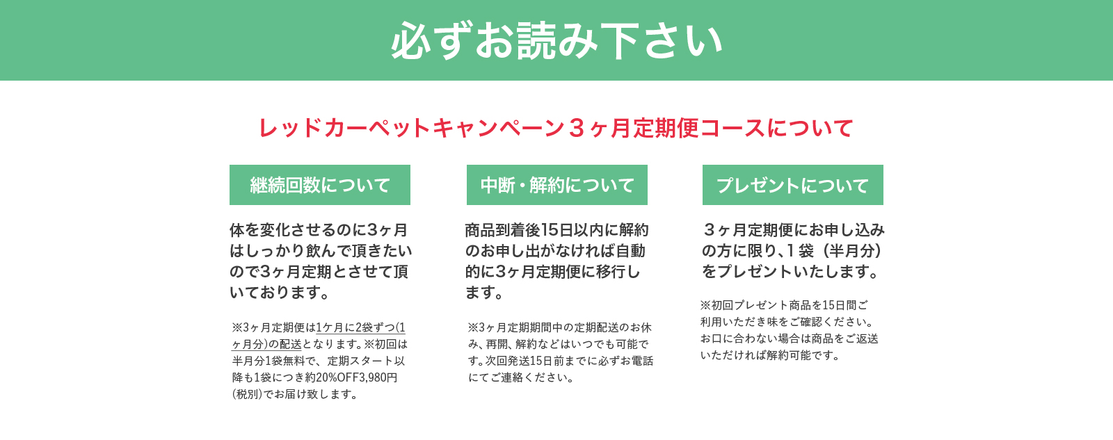 必ずお読みください