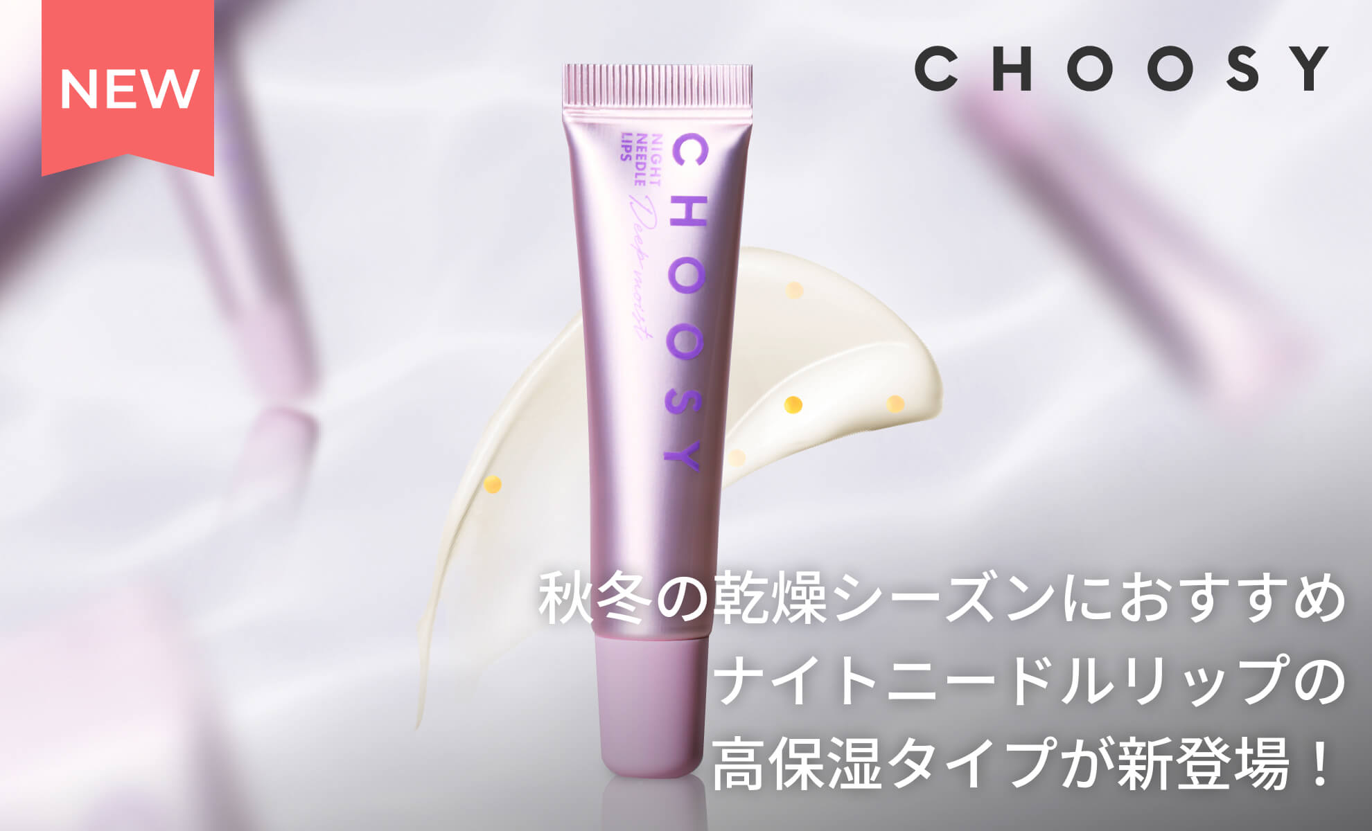 SUNSMARCHE/サン・スマイル公式オンラインショップ | 化粧品・コスメの