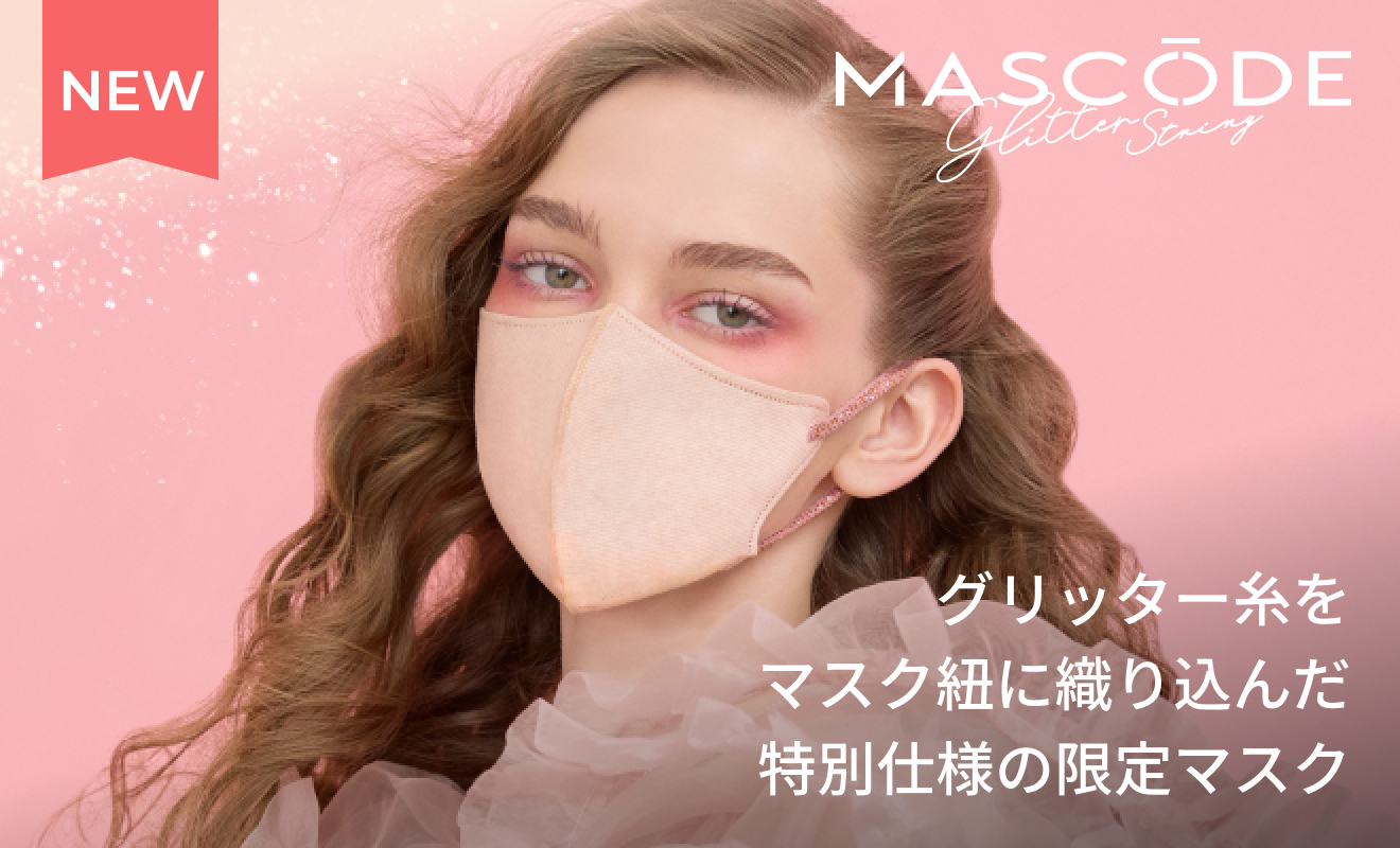 SUNSMARCHE/サン・スマイル公式オンラインショップ | 化粧品・コスメの