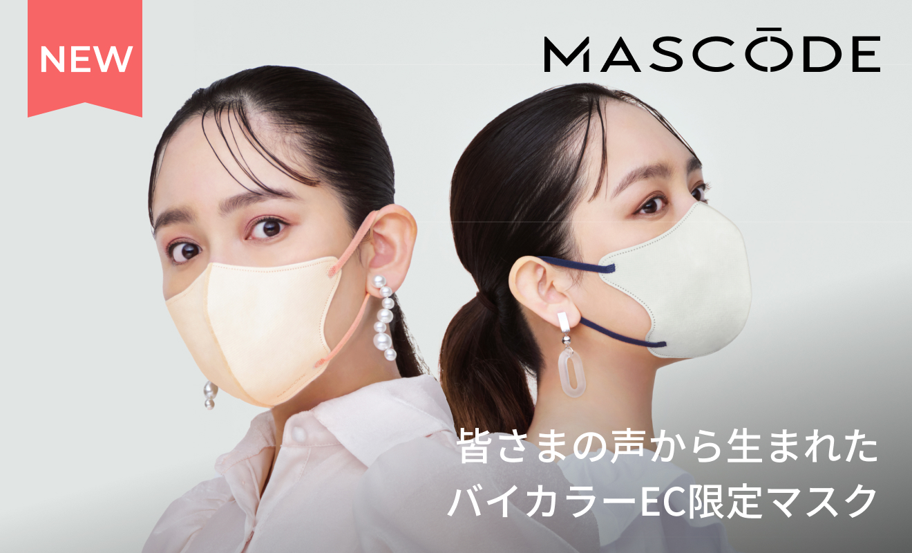 逆齢マスク SUNSMARCHE/サン・スマイル公式オンラインショップ | 化粧品