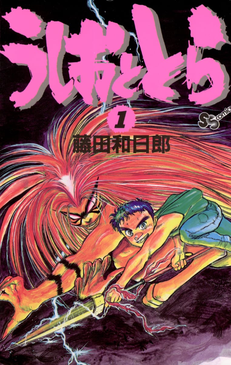 (未使用･未開封品)　うしおととら / USHIO &amp; TORA wyeba8q Amazon.co.jp: うしおととら / USHIO & TORA : DVD