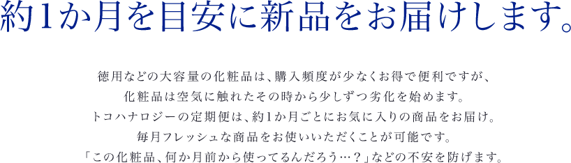  tocohanalogy(トコハナロジー) 公式