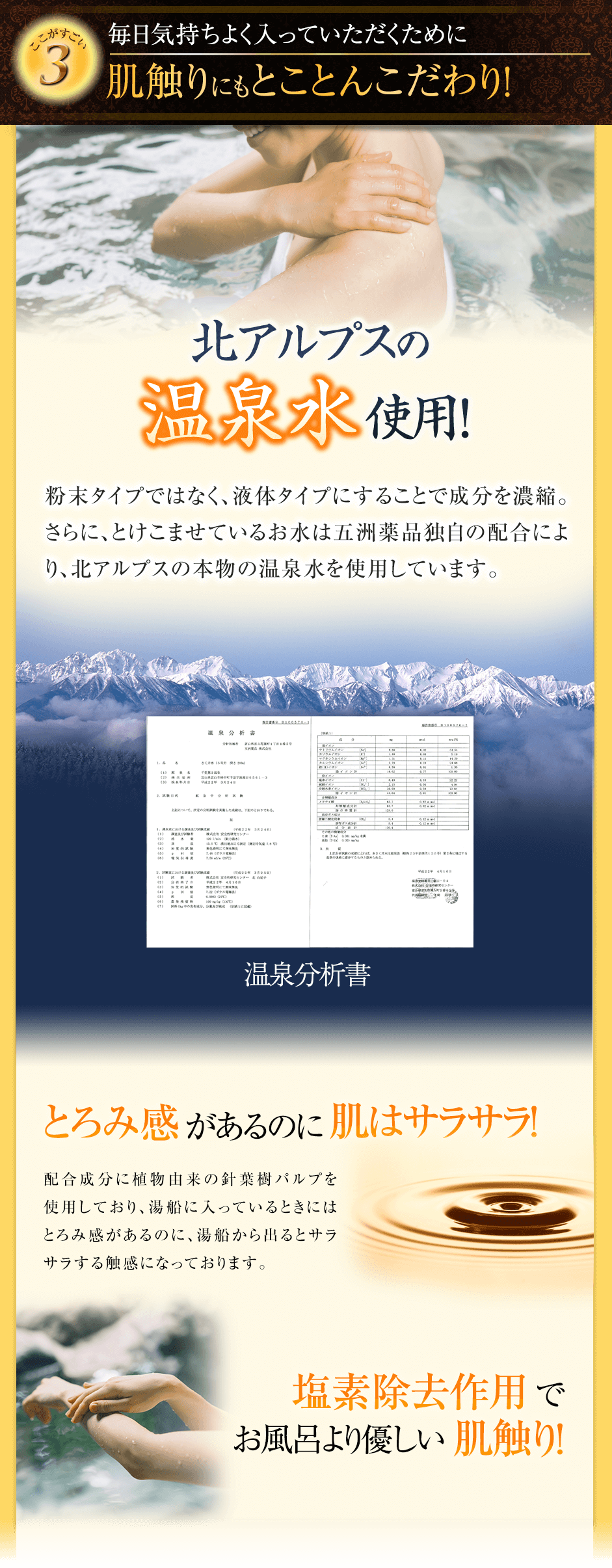 ここがすごい3毎日気持ちよく入っていただくために肌触りにもとことんこだわり!