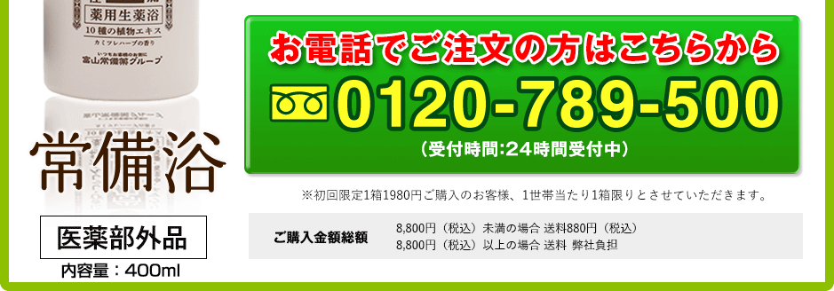 初回ご購入のお客様、1世帯様1箱限りとさせていただきます。