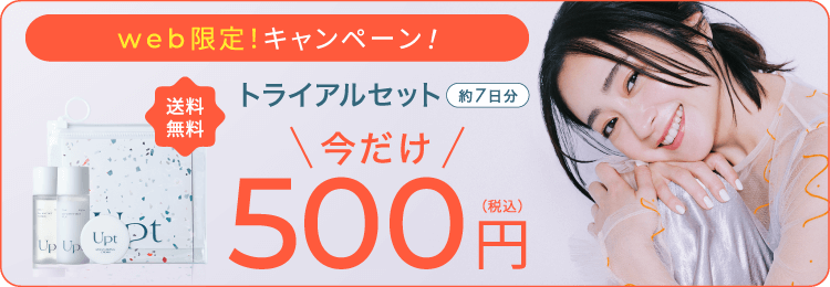 定期スキンケア