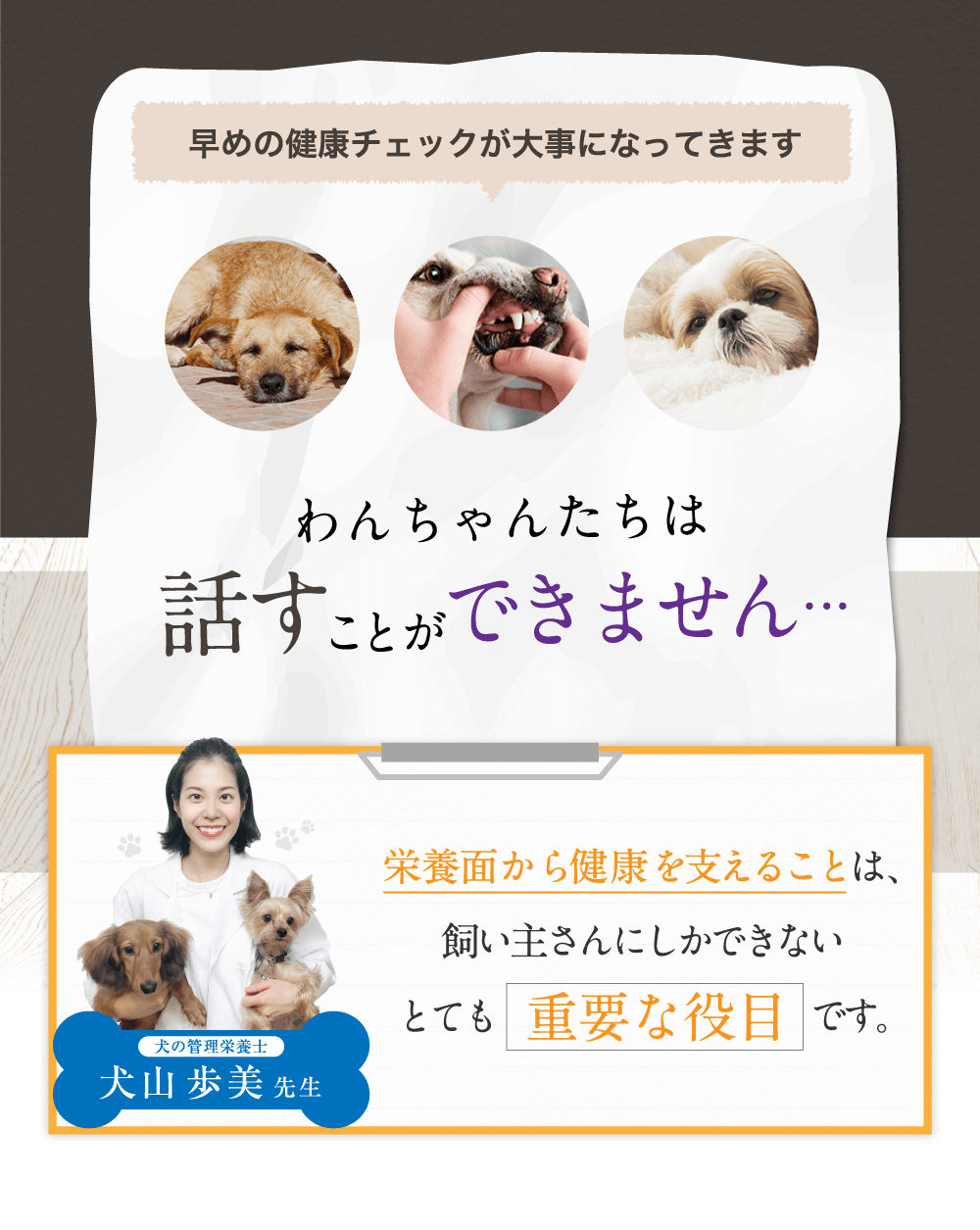 早めの健康チェックが大事になってきます