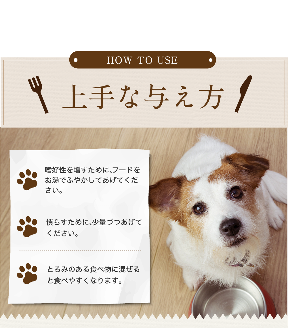 上手な与え方