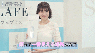 顔汗を止める!日本初の制汗クリーム | サラフェプラス