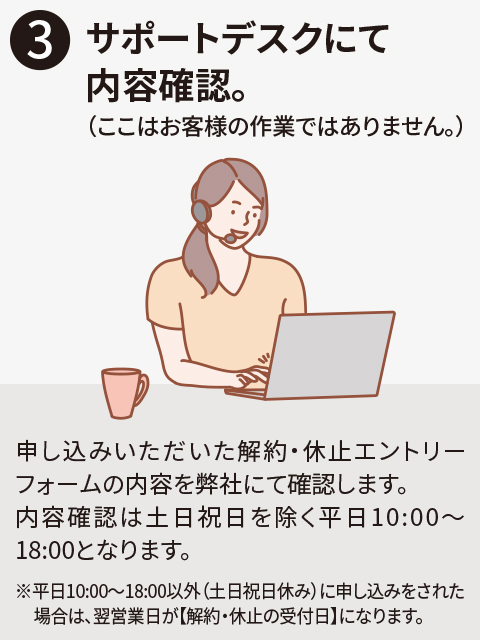 特定商取引法に基づく表記 With Cosme公式サイト