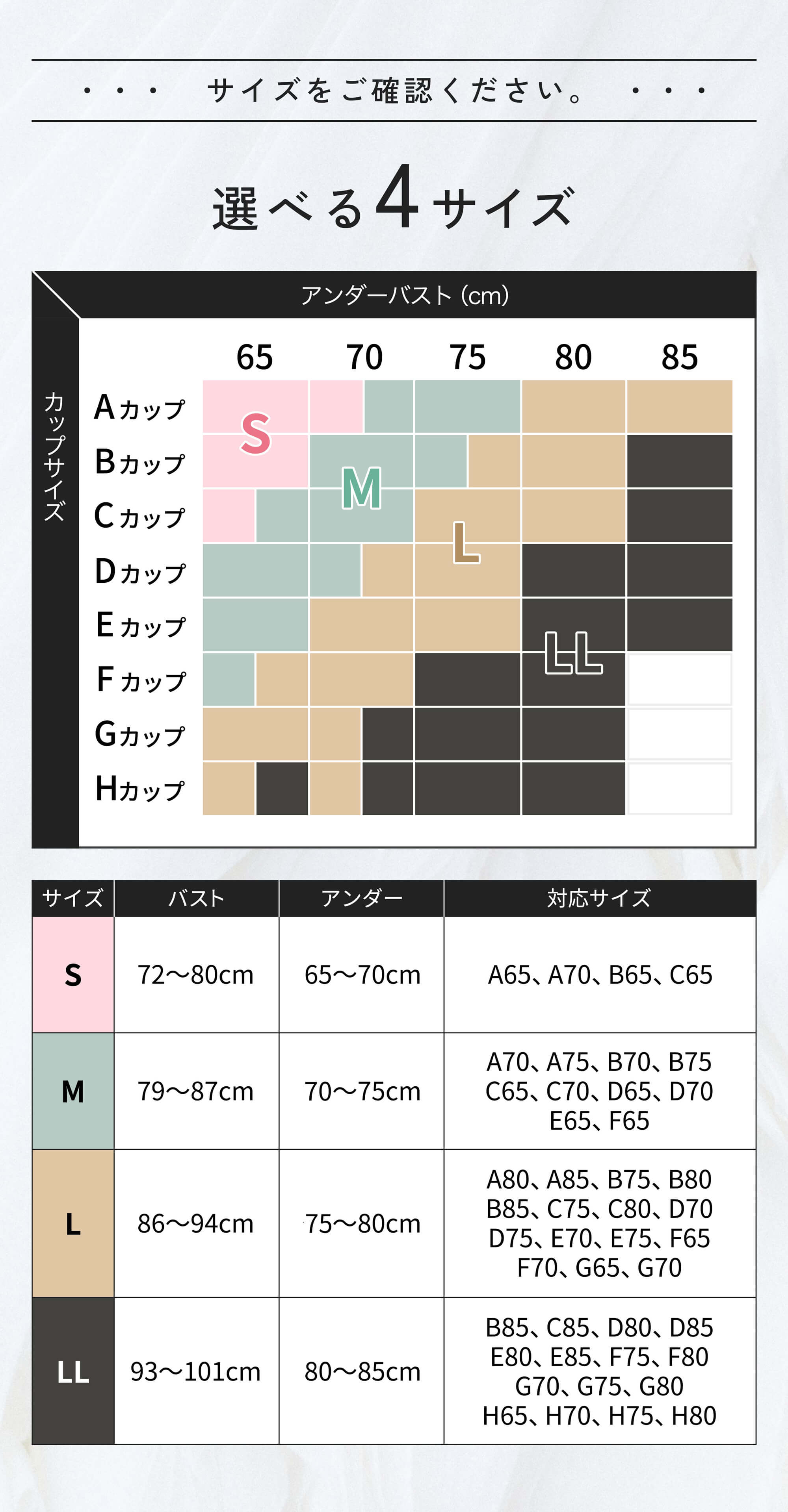 サイズ表