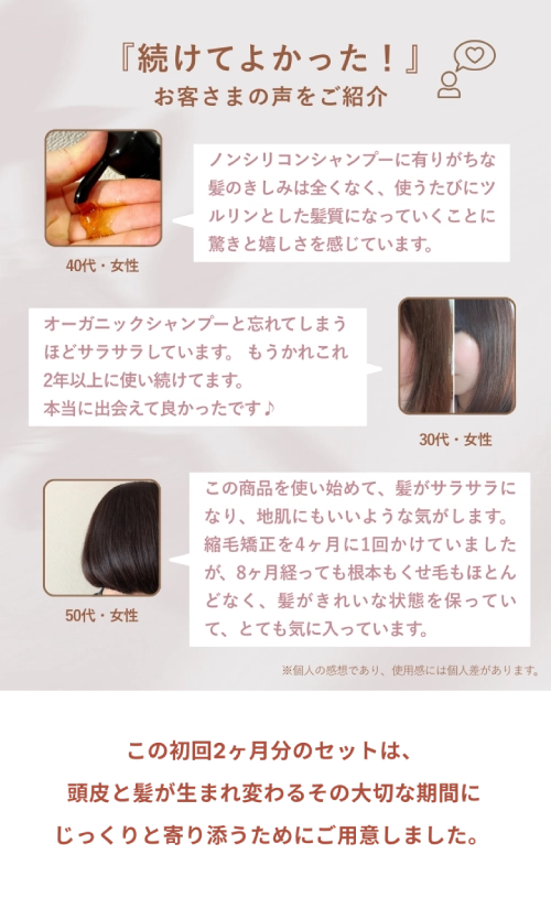 初回特別セットからはじめる定期お届けコース