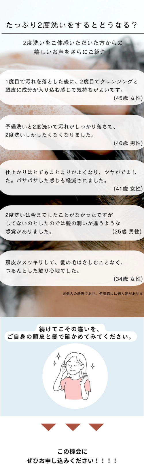 髪と頭皮を本気で整えるおまとめ6セット