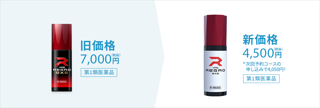 旧価格7,000円(税込) 新価格5,400円(税込)
