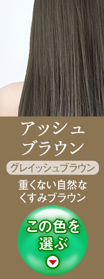 LPLP（ルプルプ）｜週イチ3分からの白髪染め